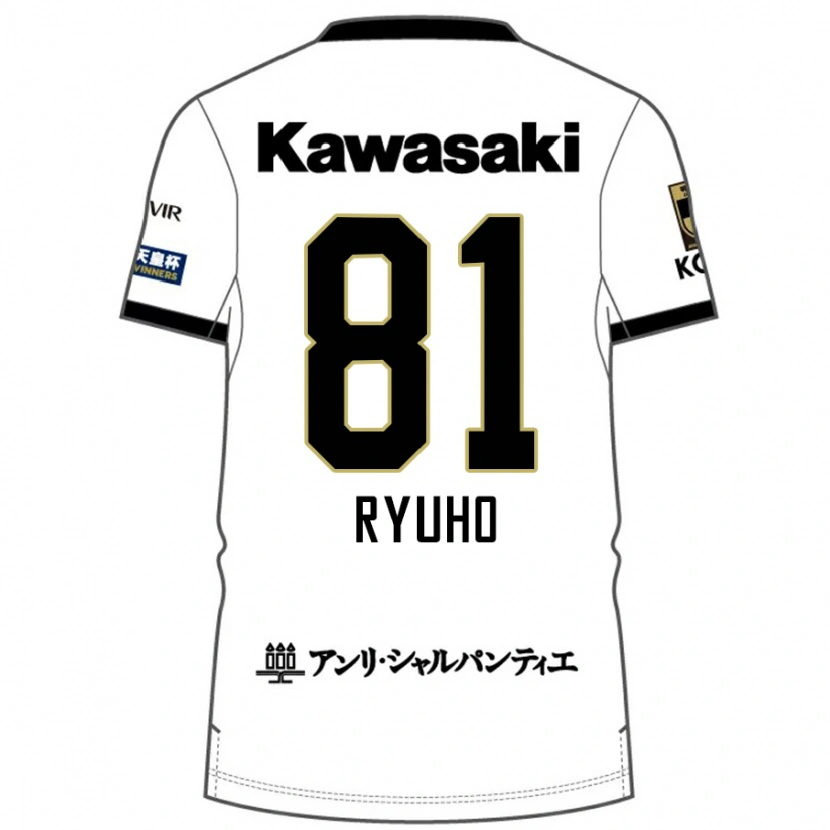 Danxen Criança Camisola Ryuho Kikuchi #81 Branco Preto Alternativa 2025/26 Camisa Brasil