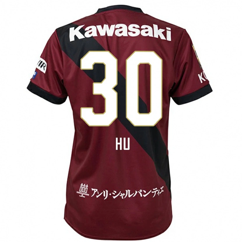 Danxen Homem Camisola Yunhao Hu #30 Bordô Preto Principal 2025/26 Camisa Brasil