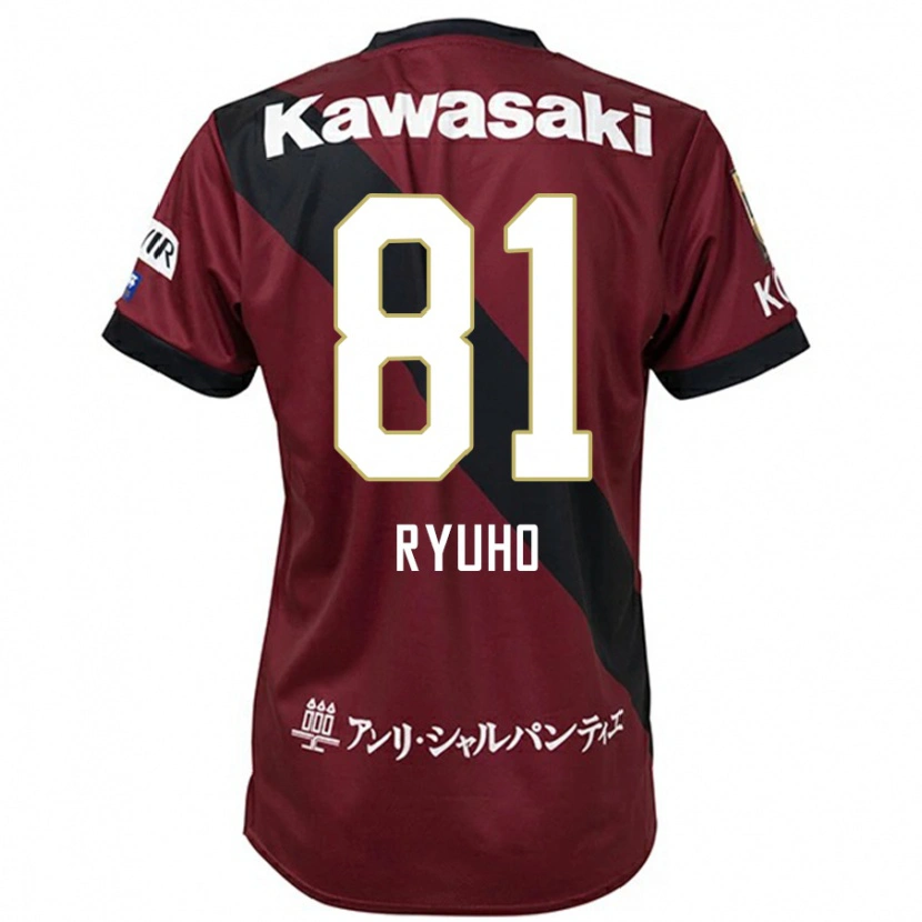 Danxen Homem Camisola Ryuho Kikuchi #81 Bordô Preto Principal 2025/26 Camisa Brasil
